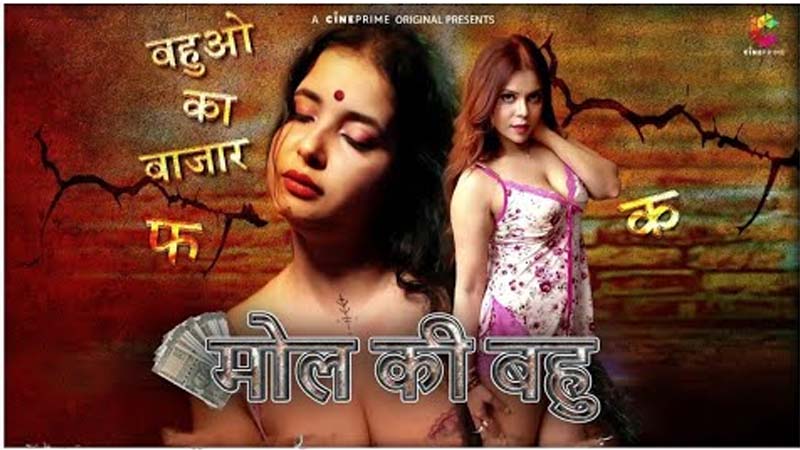Maul Ka Bahu